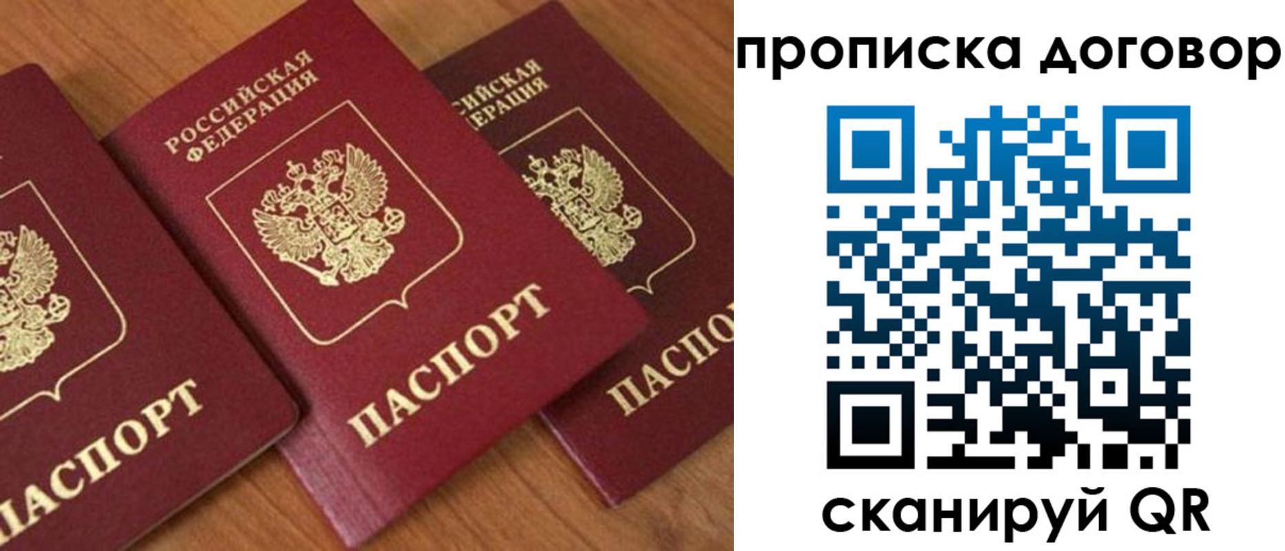 временная регистрация для школы в Саяногорске