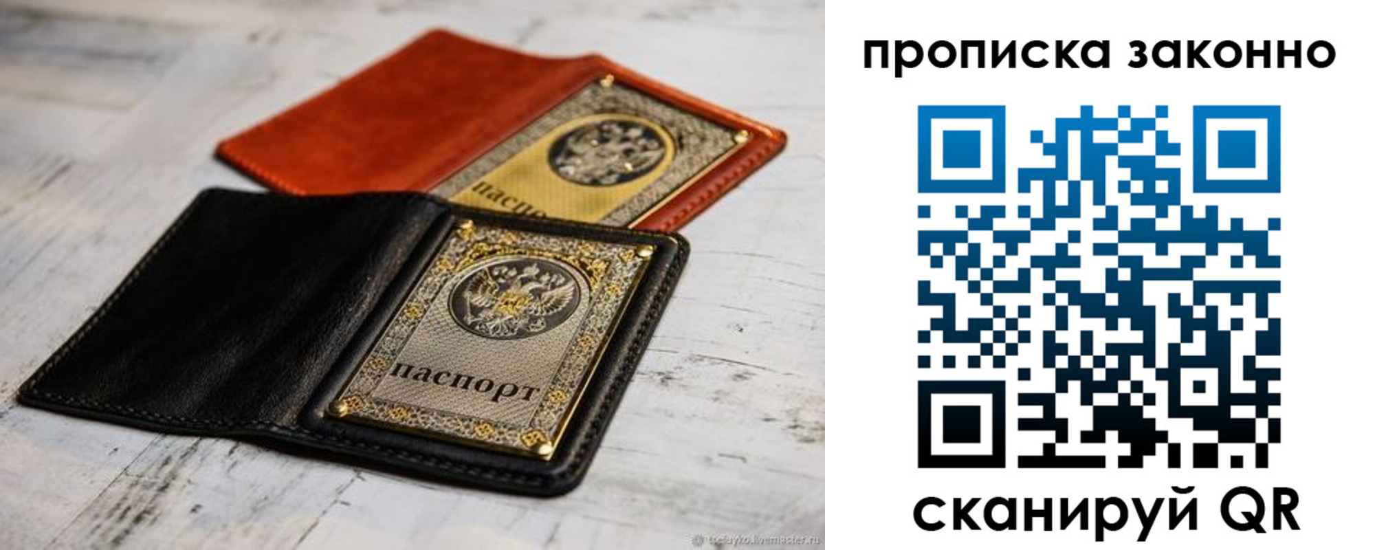 прописка регистрация в Саяногорске