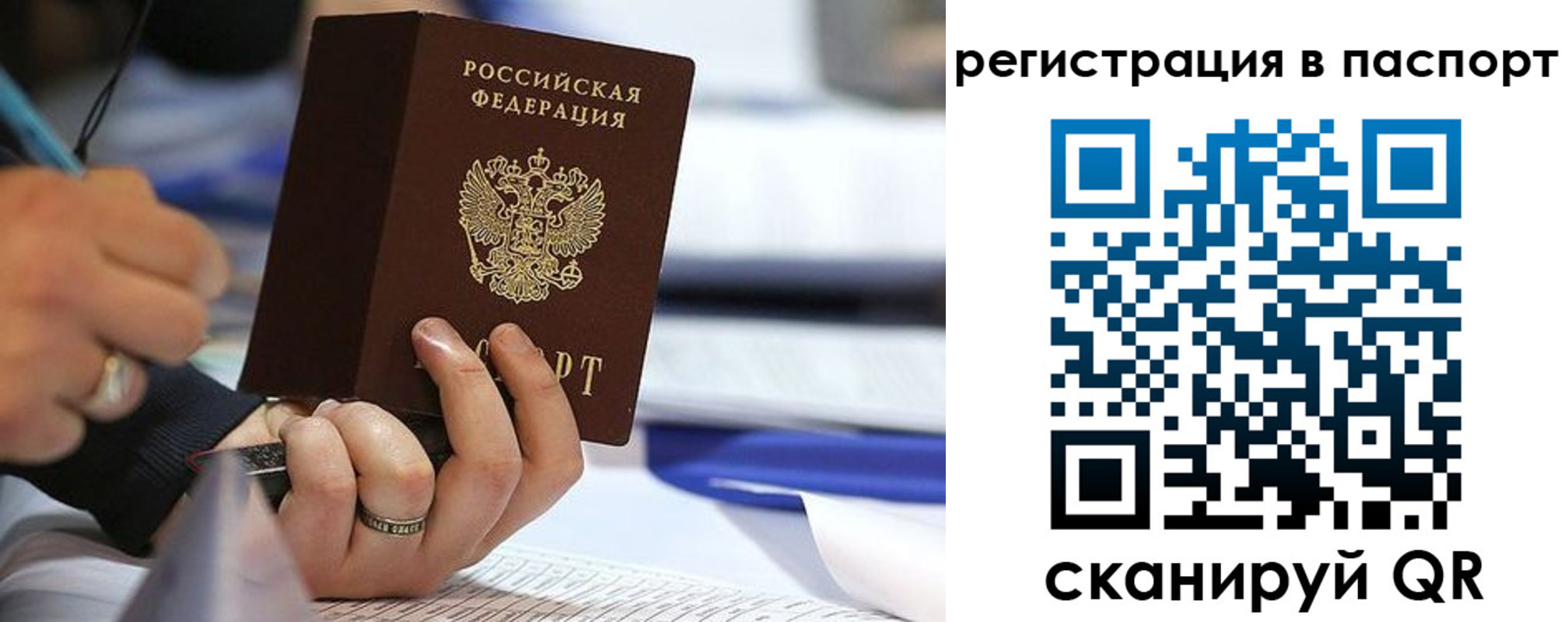 временная регистрация поиск в Саяногорске
