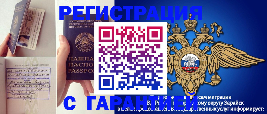 прописка законно в Саяногорске