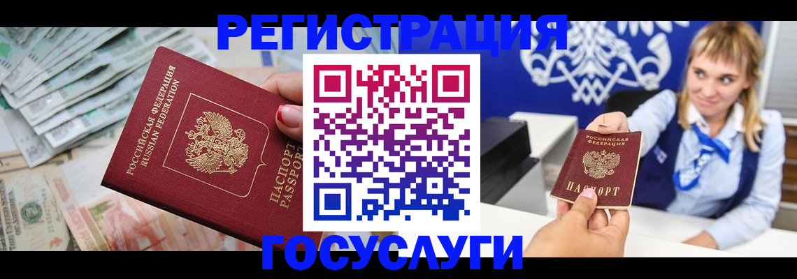 прописка регистрация в Саяногорске