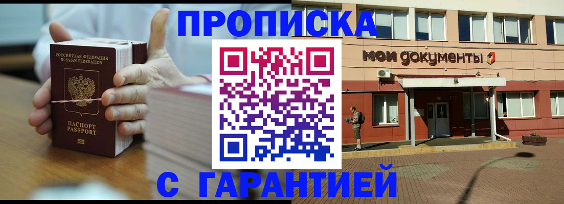 временная регистрация для всех в Саяногорске