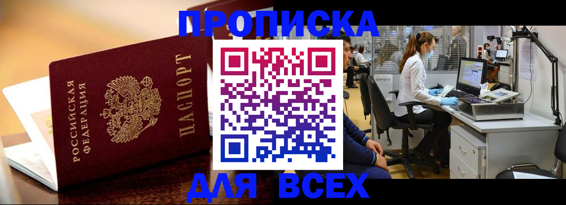 найти адрес прописки в Саяногорске