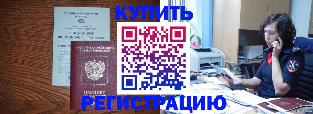 прописка поиск в Саяногорске