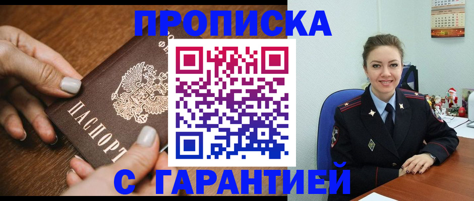 миграционный учет в Саяногорске