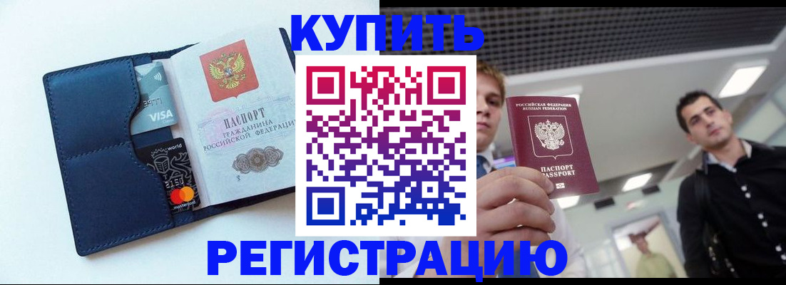 прописка иностранных граждан в Саяногорске