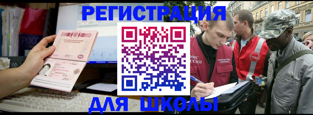 временная регистрация купить в Саяногорске