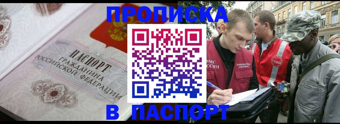 регистрация для дет. сада в Саяногорске