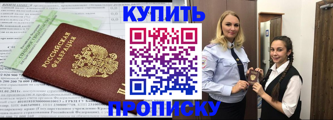 регистрация для школы в Саяногорске