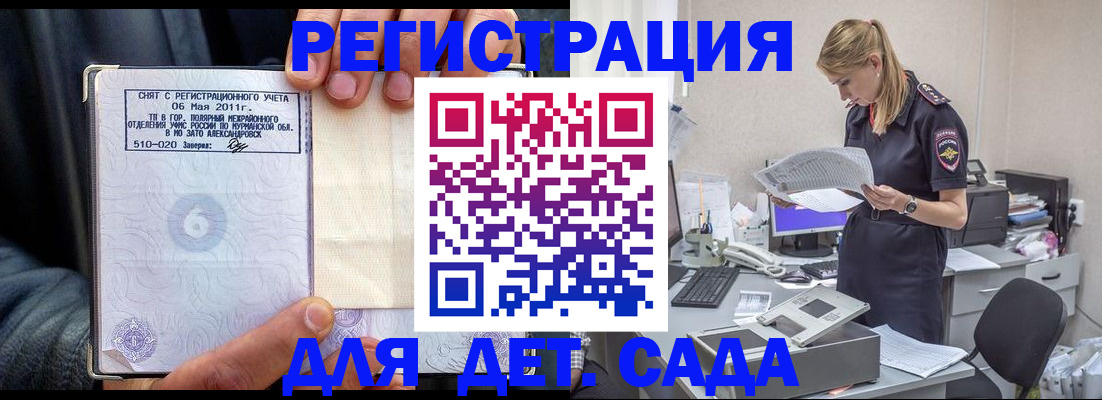 временная регистрация поиск в Саяногорске